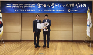 최동철 계명대 동산병원 행정부장 ‘일자리 창출’ 공로 국무총리 표창 수상