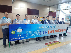 고객 집중 서비스 제공 ‘고객만족주간’ 운영