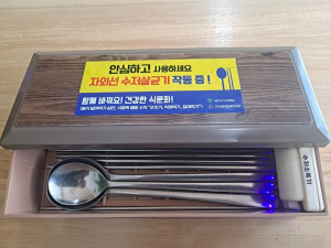 예천군, 일반음식점에 자외선 수저살균기 지원