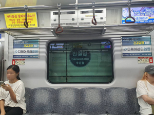 도시철도에서 ‘길찾기’ 더 쉬워졌어요