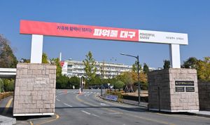 ‘대구로 특혜’ 대구시 무고죄로 경실련·참여연대 맞고발