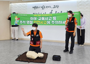 영양군, 9월 안전점검의 날 캠페인