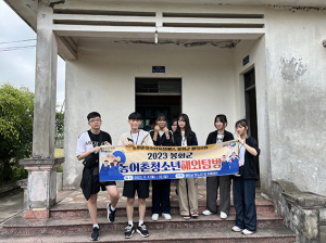 봉화군 청소년, 기후위기적응 해외탐방활동 다녀와