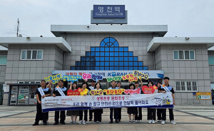 영천시 “힘내요! 토닥토닥! 생명사랑”