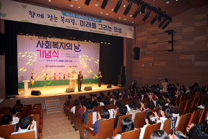 의성군, 제24회 사회복지의 날 기념식 성료