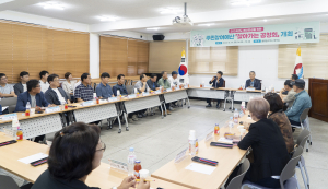 울릉군, 2024년도 주민참여예산 공청회