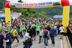 영주댐 준공 기념 건강걷기대회 대성황