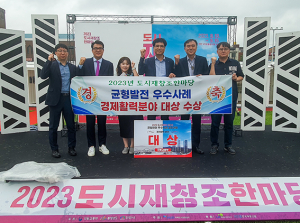 영주시, 도시재창조한마당 균형발전 우수사례 ‘대상’