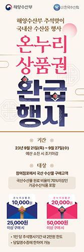 경북 죽도시장·영덕시장, 우리 수산물 ‘水퍼 세일’