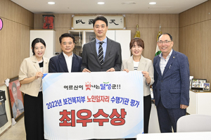 달성시니어클럽, 노인일자리사업 평가 ‘최우수상’