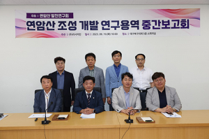 북구의회, ‘연암산 조성 개발 연구용역’ 대한 중간보고회