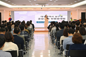 남구, 미소친절 감성교육 실시