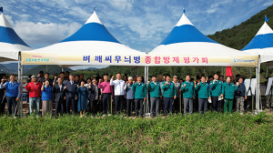 칠곡군농업기술센터, 벼 깨씨무늬병 종합방제 실증 연구사업 평가회 개최