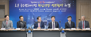 로봇 혁신성장 집중지원 글로벌 로봇기업 육성