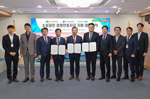 남구, 소상공인 경영안정자금 지원 업무협약 체결