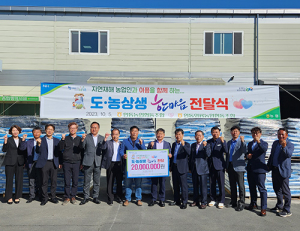 안동농협 도·농상생 한마음 전달식 가져