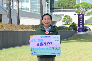 박현국 봉화군수, 걷기운동 실천 챌린지 동참