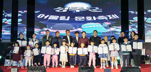 성주군 어울림 문화축제 성료