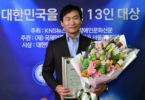 조현일 경산시장, 대한민국을 빛낸 13인 대상 수상자 선정