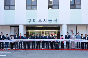 구미시설공단→도시공사로 출범…시설관리형 공사로 첫 발