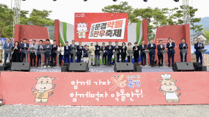 4년 만에 재개 ‘문경약돌한우축제’ 10만명 찾아