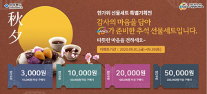 ‘사이소’ 3분기 매출 288억원 달성