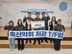 군위군, 대구시 시정혁신 우수사례 장려상 수상