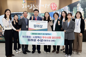 중구, 2023년 하반기 적극행정·시정혁신 경진대회 ‘장려상’ 수상