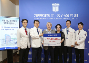 마이클 심, 계명대 동산병원 발전기금 2억원 전달