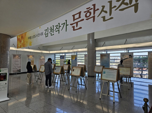 김천시립도서관 소장 도서 전시회 전시 기간 연장
