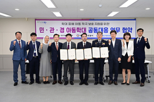 동구청–동부경찰서–파티마병원 업무협약