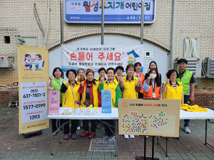 위기가구 조기 발굴·자살, 고독사 예방 업무협약 체결…캠페인 홍보 행사 진행