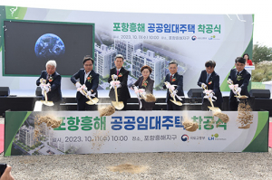 LH, 포항 지진피해 이재민 공공임대주택 착공