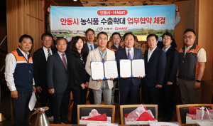 안동시, 美 최대 한국농식품체인 H마트와 수출 확대 MOU
