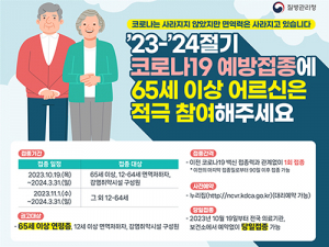 대구시, 코로나19 예방접종 19일부터 실시
