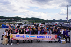 건보 대구경북본부, 지역사회자원 연계한 돌봄 서비스 종료 행사 실시