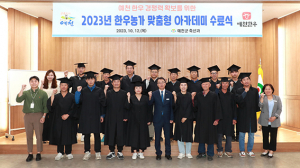 예천군, 한우농가 맞춤형 아카데미 수료식 가져