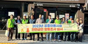 울진군, 공중이용시설 금연 합동 조사 실시