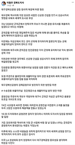 道, 신공항 ‘화물터미널 2개 이상 배치’ 방안 마련 착수