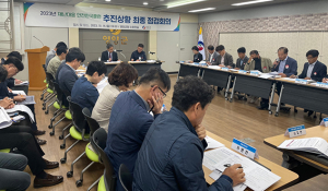 영양군, 재난대응 안전한국훈련 성공적 추진 위해 최종점검회의