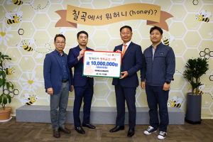 ISTMC(주), 칠곡군청 찾아 함께모아 행복금고 성금 기탁 