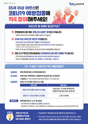 안정적인 일상 코로나19 무료 예방접종으로