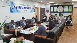 군위군 청렴군민감사관 감사현장간담회 열려