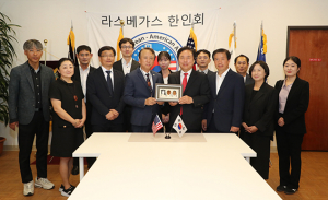 안동시, 라스베가스 한인회와 문화·관광 교류 맞손