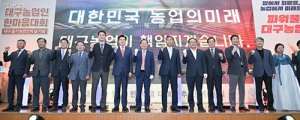 2023년 대구 농업인 한마음대회 열려