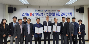 스마트 물관리 시스템 마을상수도 안전관리 강화