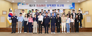 청송의 변화는 우리가 이끈다