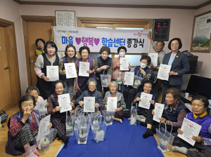 청도 매전면 내1리·내2리, 마을행복학습센터 종강식