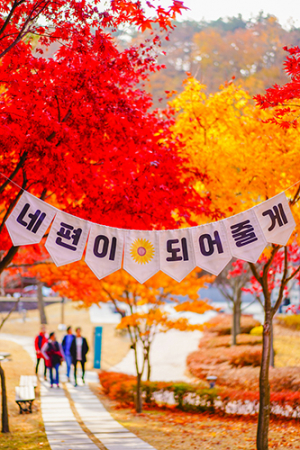 대구시민안전테마파크, 가을 정취 느끼면서 안전체험해요