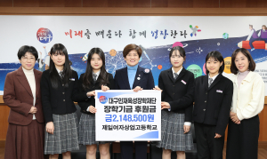 축제 수익 장학금 기탁